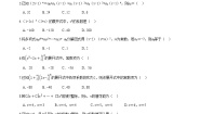 北师大版 (2019)选择性必修 第一册4.1 二项式定理的推导精品课后练习题