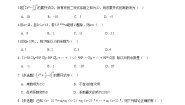 高中数学北师大版 (2019)选择性必修 第一册4.2 二项式系数的性质优秀同步测试题