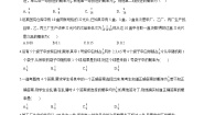 北师大版 (2019)第六章 概率1 随机事件的条件概率1.3 全概率公式优秀课后复习题