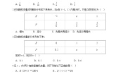 北师大版 (2019)3.2 离散型随机变量的方差精品同步测试题