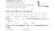 北师大版 (2019)选择性必修 第一册1.1 直线拟合精品课后练习题