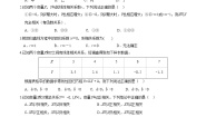 高中数学第七章 统计案例2 成对数据的线性相关性2.2 成对数据的线性相关性优秀练习题