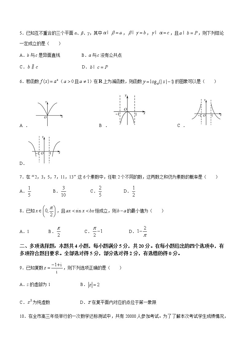 2023届广东省惠州市高三下学期第三次调研(月考)数学试题含答案第2页