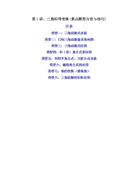 高中数学人教A版 (2019)必修 第一册5.5 三角恒等变换精品课后作业题