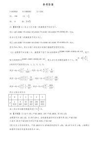 2022-2023学年宁夏银川一中高三下学期第一次模拟考试 数学理（PDF版）