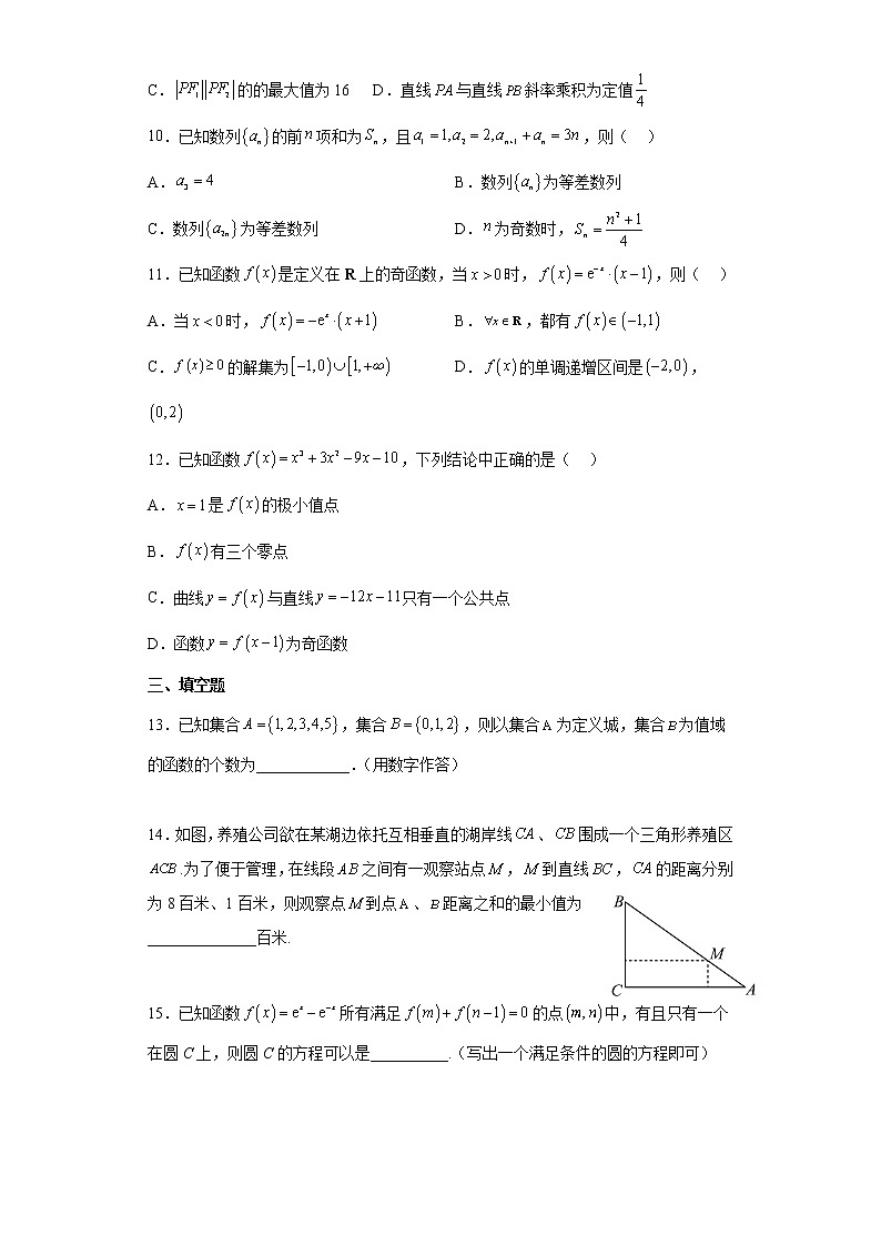 2023红安县一中高二下学期3月月考试题数学含解析第2页