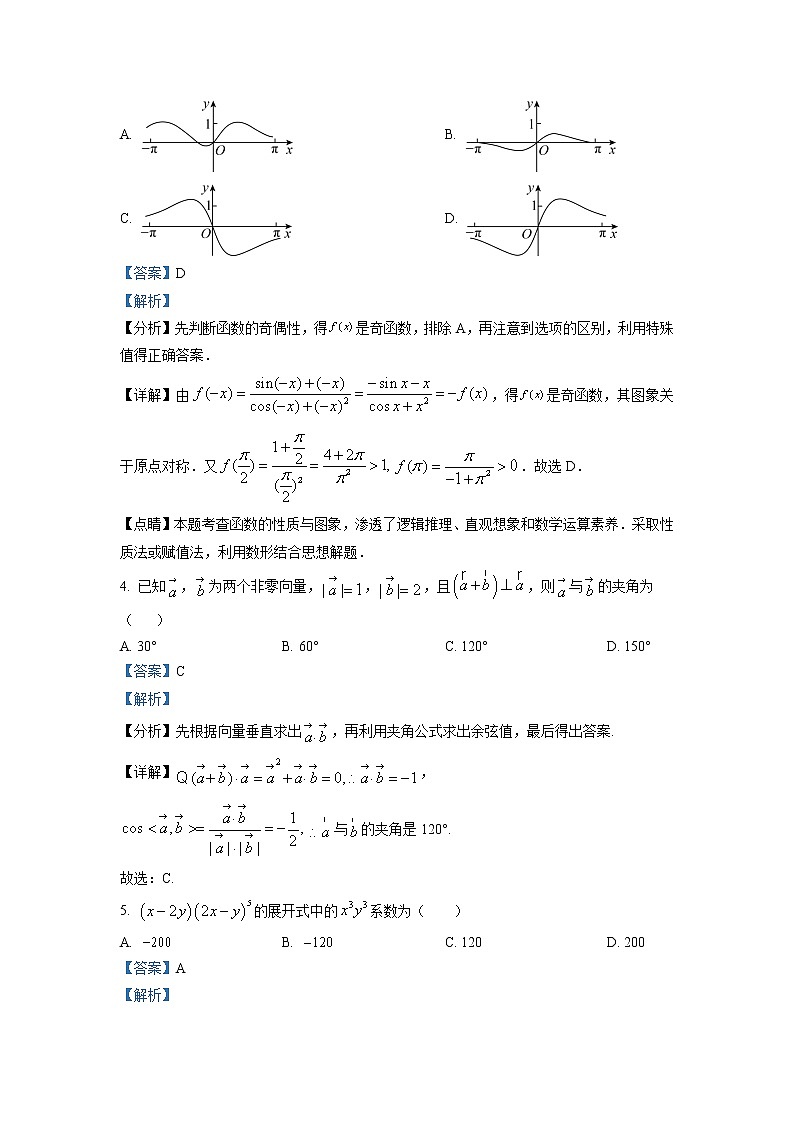 湖南省长沙市雅礼中学2022-2023学年高二下学期3月第一次月考数学试题 Word版含解析02