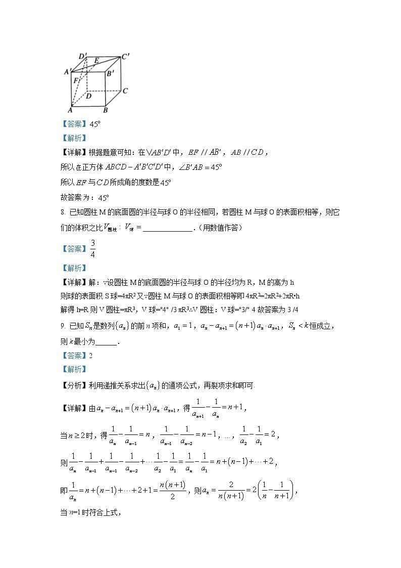 上海市五校2022-2023学年高二数学下学期3月联考试题（Word版附解析）03