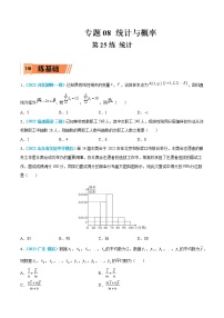 第25练 统计-高考数学一轮复习小题多维练（新高考专用）