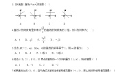湘教版（2019）选择性必修 第一册2.1 直线的斜率优秀课时练习