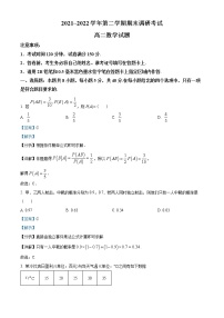 2022连云港高二下学期期末考试数学含解析