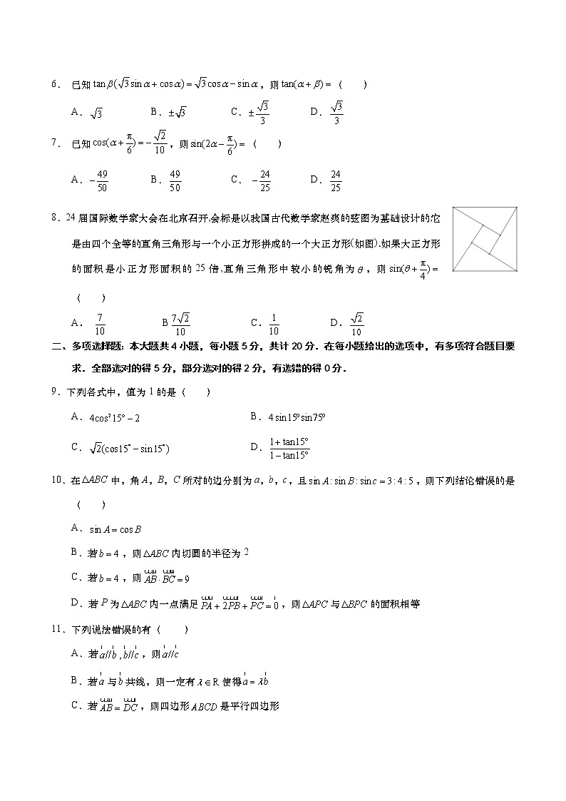 江苏省如皋中学2022－2023学年度高一年级第二学期教学考试（一）数学02