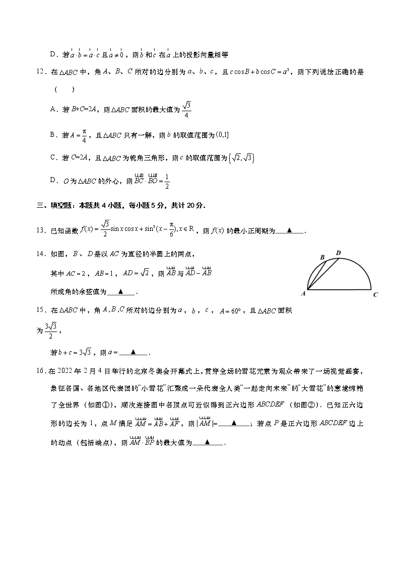江苏省如皋中学2022－2023学年度高一年级第二学期教学考试（一）数学03