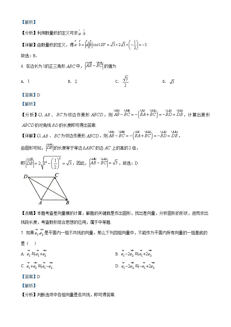 新疆乌苏市第一中学2021-2022学年高一(平行班)3月月考数学试题含解析第3页