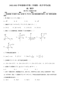 福建省詔安縣橋東中學(xué)（霞葛教學(xué)點）2022-2023學(xué)年高二下學(xué)期第一次月考數(shù)學(xué)試題
