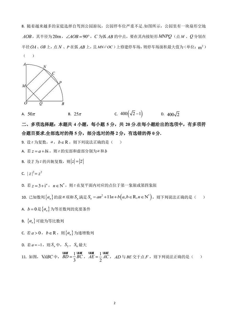 2022-2023学年湖北省武汉市华中师范大学第一附属中学高三上学期期中考试 数学(PDF版)第2页