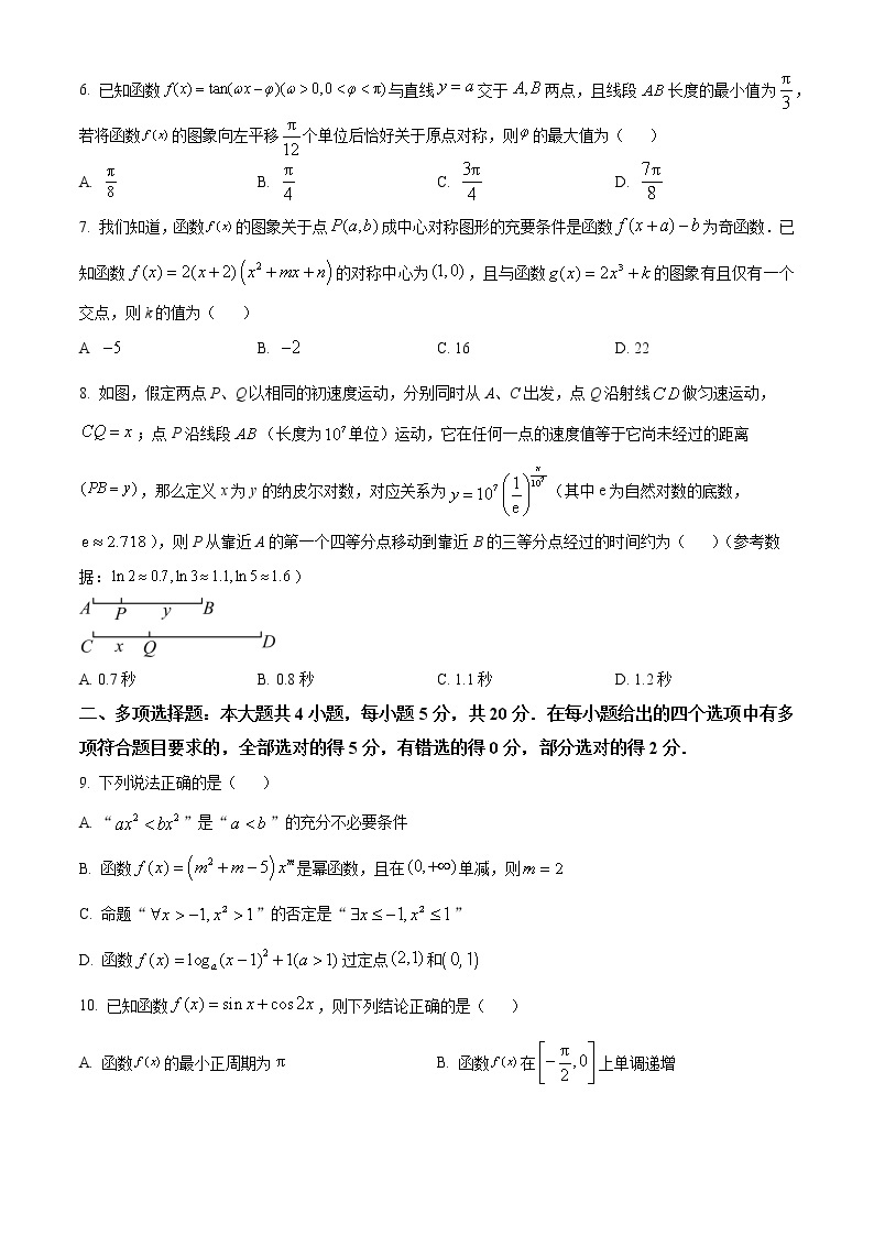 2023湖北省名校协作体高一下学期3月联考数学试题含解析02