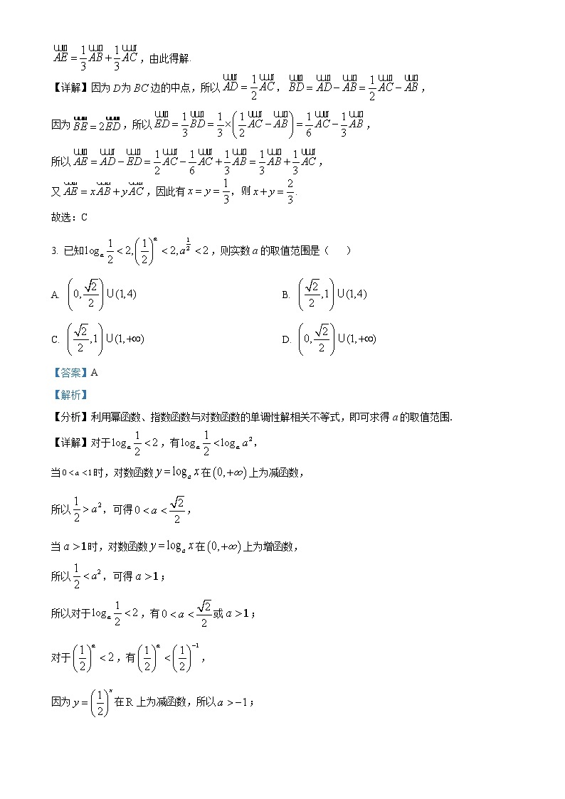 2023湖北省名校协作体高一下学期3月联考数学试题含解析02