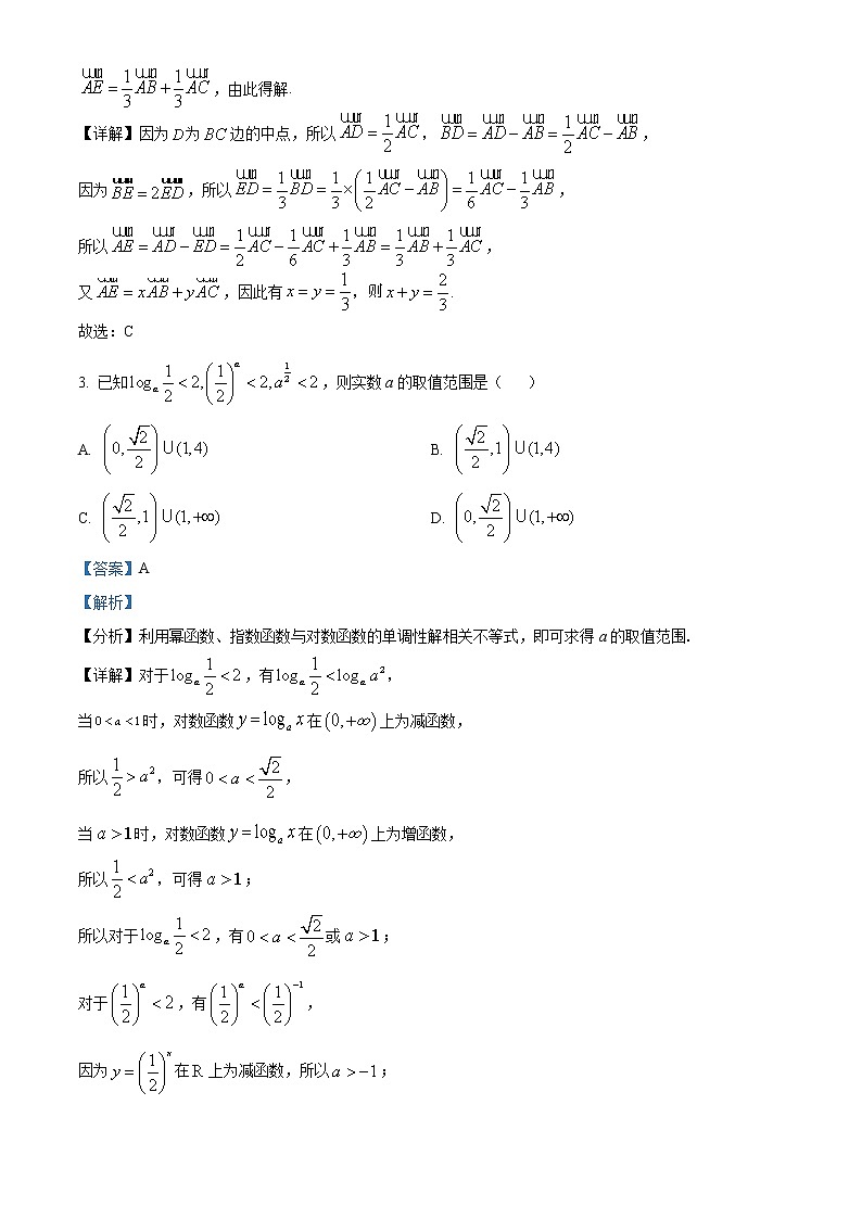 湖北省名校协作体2022-2023学年高一下学期3月联考数学试题含解析第2页