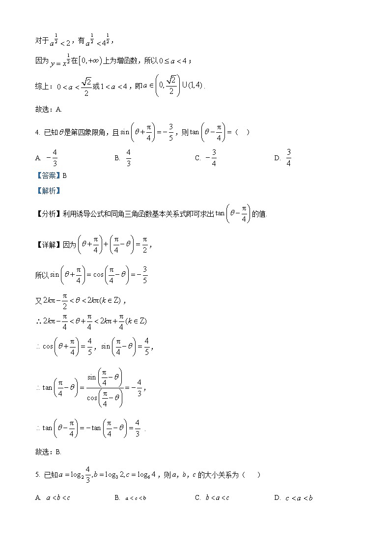 湖北省名校协作体2022-2023学年高一下学期3月联考数学试题含解析第3页