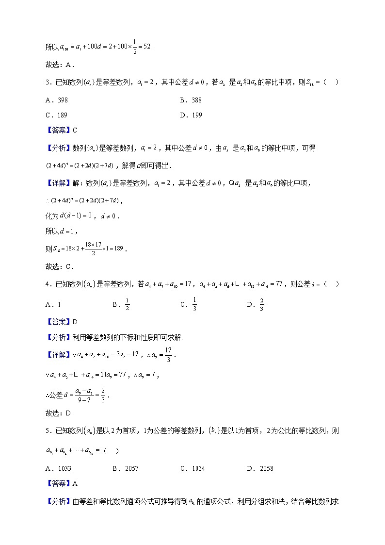 2021-2022学年安徽省滁州市定远县民族中学高二下学期期中考试数学(文)试题(解析版)第2页