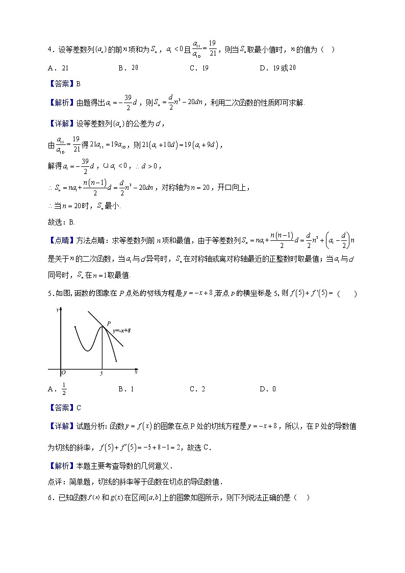 2021-2022学年安徽省滁州市定远县育才学校高二下学期期中考试数学试题(解析版)第3页
