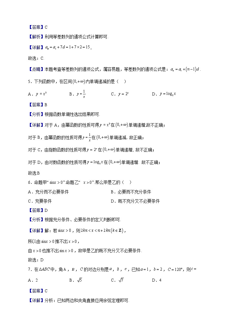 2021-2022学年广西桂林市兴安县第三中学高二下学期期中考试数学试题(解析版)第2页