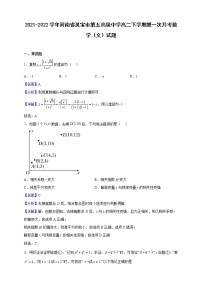 2021-2022学年河南省灵宝市第五高级中学高二下学期第一次月考数学（文）试题（解析版）