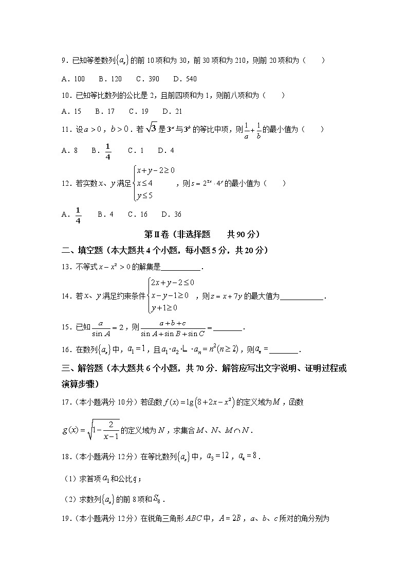 2021-2022学年陕西省咸阳市武功县高二上学期期中质量调研数学试题 (Word版)第2页