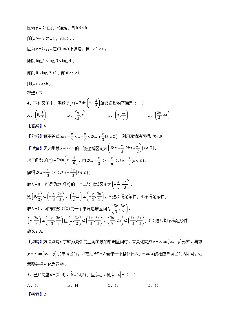2021-2022学年重庆市第八中学校高二(艺术班)下学期期中数学试题(解析版)02