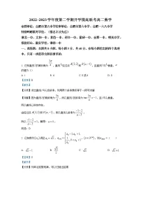 2022-2023学年安徽省合肥一六八中学等省十联考高二下学期开学摸底联考数学试题（解析版）