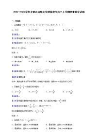 2022-2023学年北京市清华大学附属中学高二上学期期末数学试题（解析版）