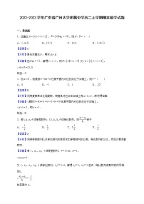 2022-2023學(xué)年廣東省廣州大學(xué)附屬中學(xué)高二上學(xué)期期末數(shù)學(xué)試題（解析版）