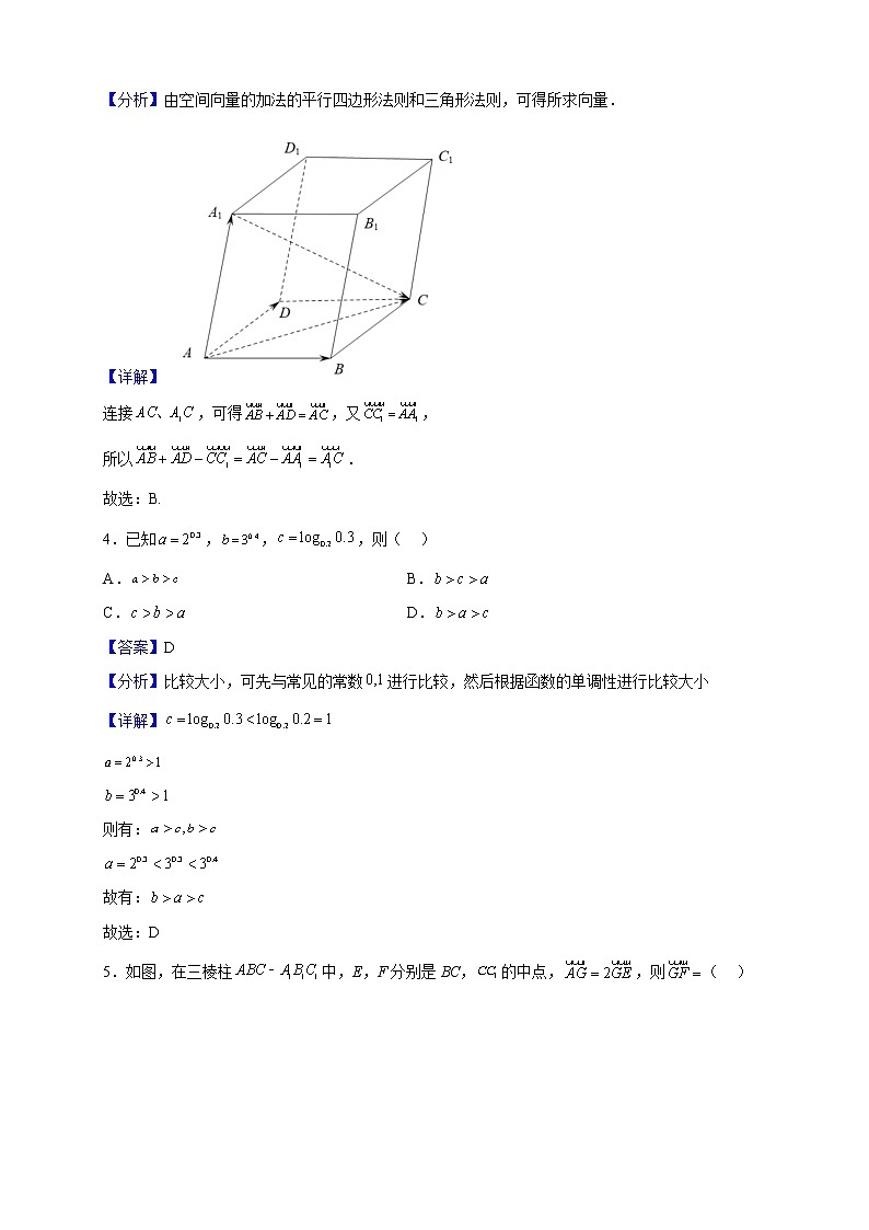 2022-2023学年广东省广州市第十三中学高二上学期期末数学试题(解析版)第2页