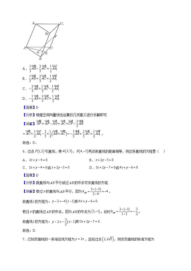 2022-2023学年广东省广州市第十三中学高二上学期期末数学试题(解析版)第3页