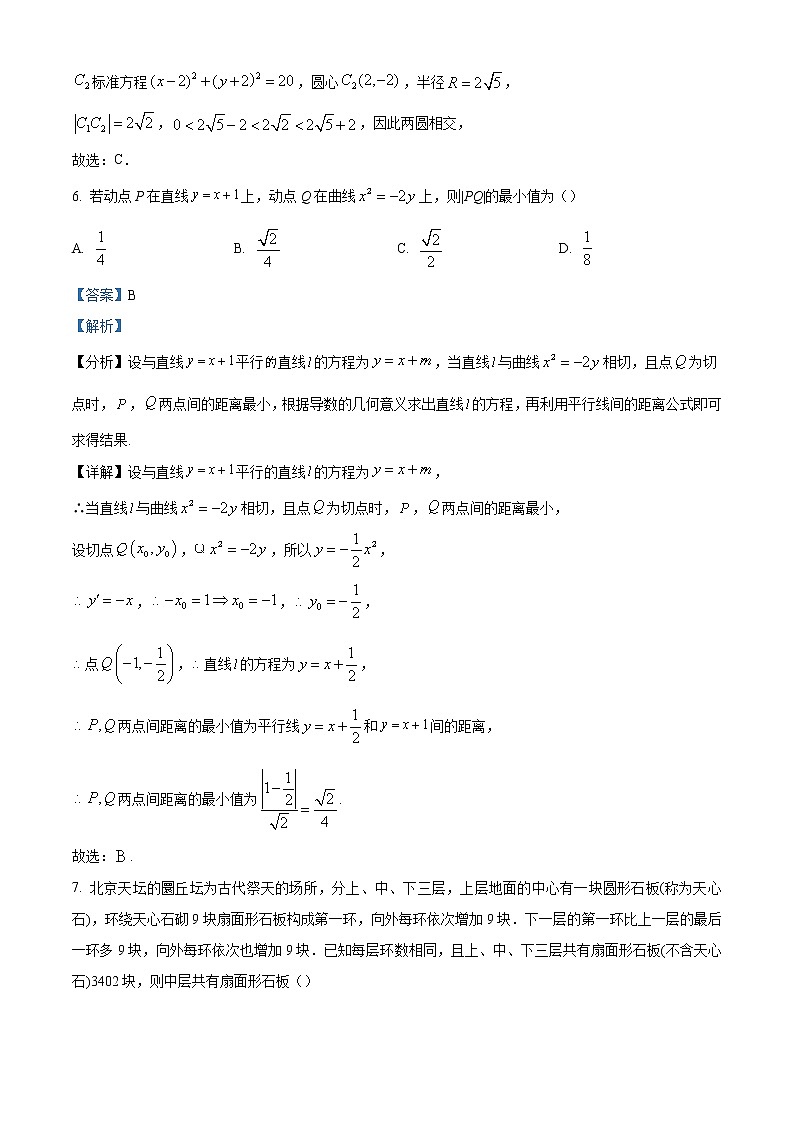 2022-2023学年广东省广州市天河区高二上学期期末数学试题(解析版)第3页
