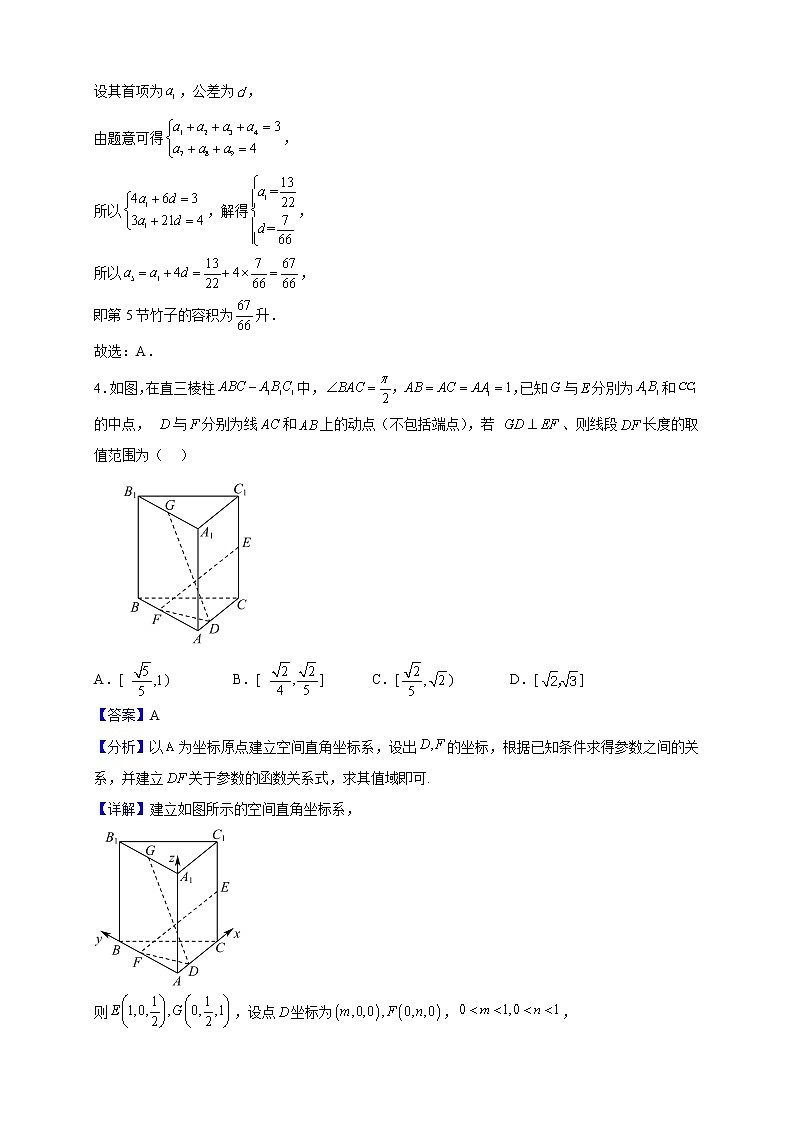 2022-2023学年广东省深圳大学附属中学高二上学期期末数学试题(解析版)02