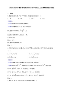 2022-2023学年广东省肇庆市百花中学高二上学期期中数学试题(解析版)