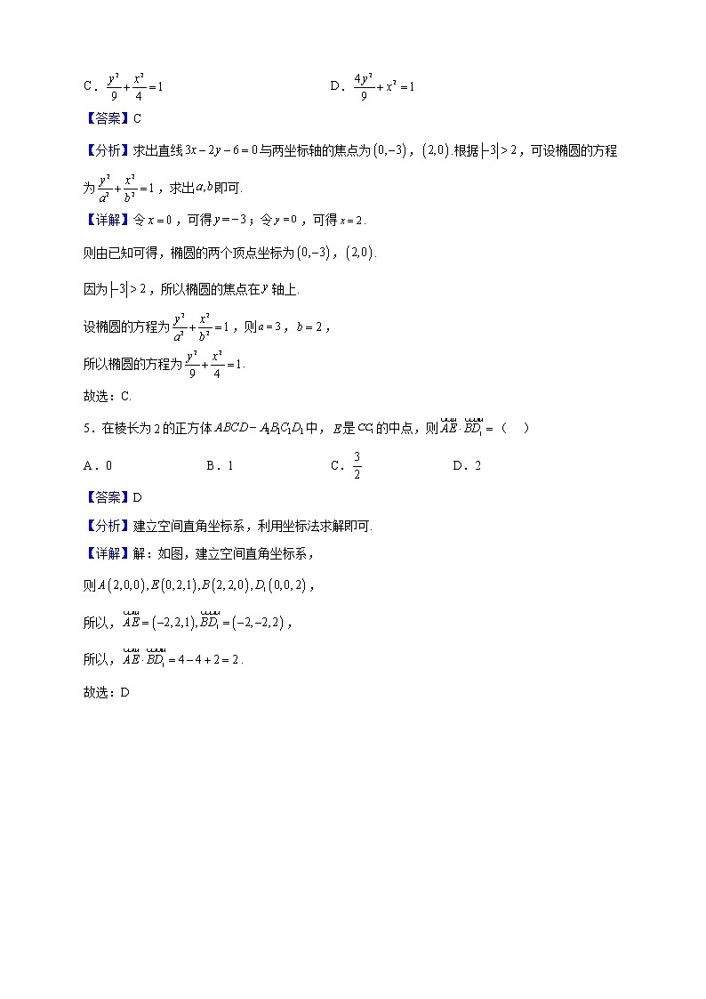 2022-2023学年广西北海市高二上学期期末教学质量检测数学试题(解析版)02