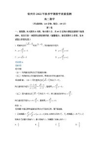 2022-2023学年广西钦州市高二上学期期末考试数学试题 解析版