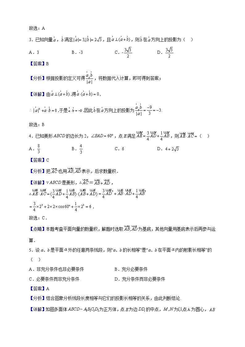 2022-2023学年广西玉林市北流市实验中学高二上学期10月月考数学试题(解析版)02