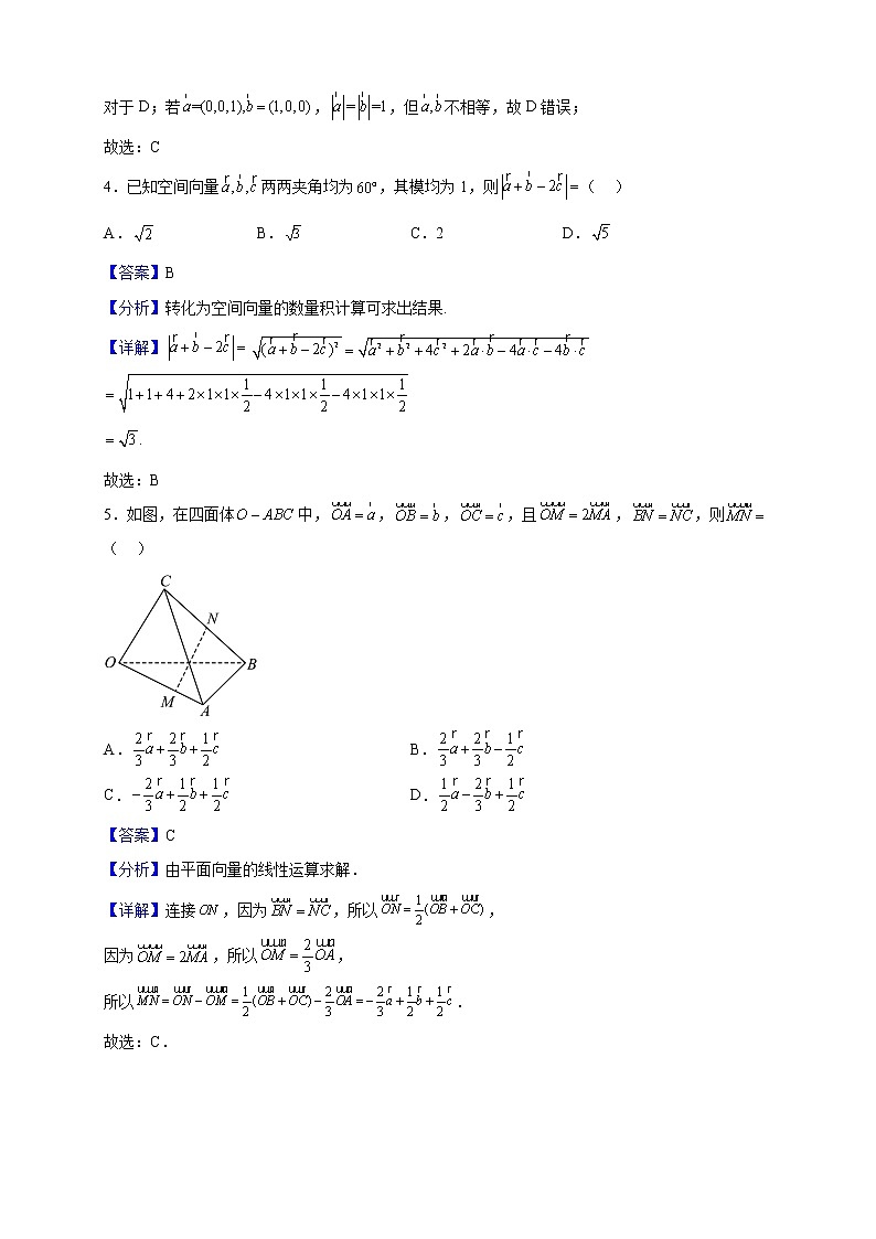 2022-2023学年广西玉林市博白县第四中学(博白县中学书香校区)上学期高二9月月考数学试题(解析版)第2页
