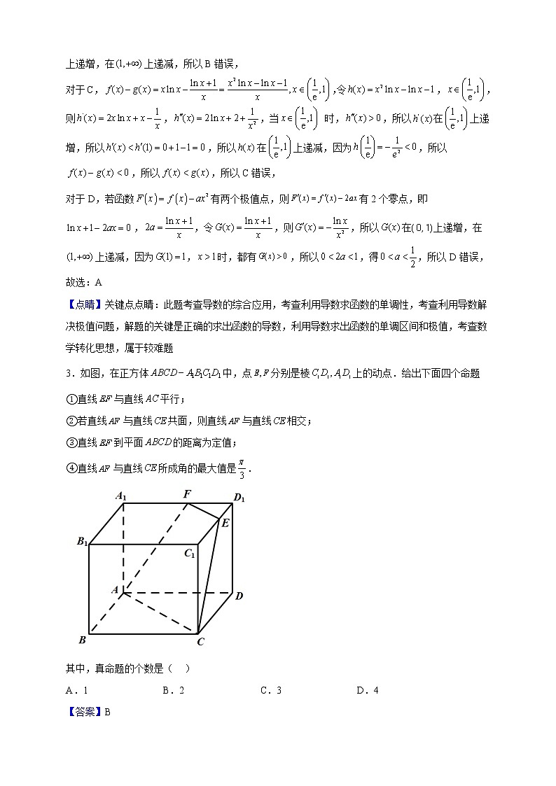 2022-2023学年河北省邯郸市魏县第五中学高二下学期开学返校数学试题(解析版)第3页