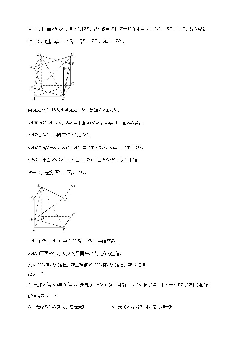 2022-2023学年河北省邯郸市魏县高二上学期期末考试数学试题(解析版)02