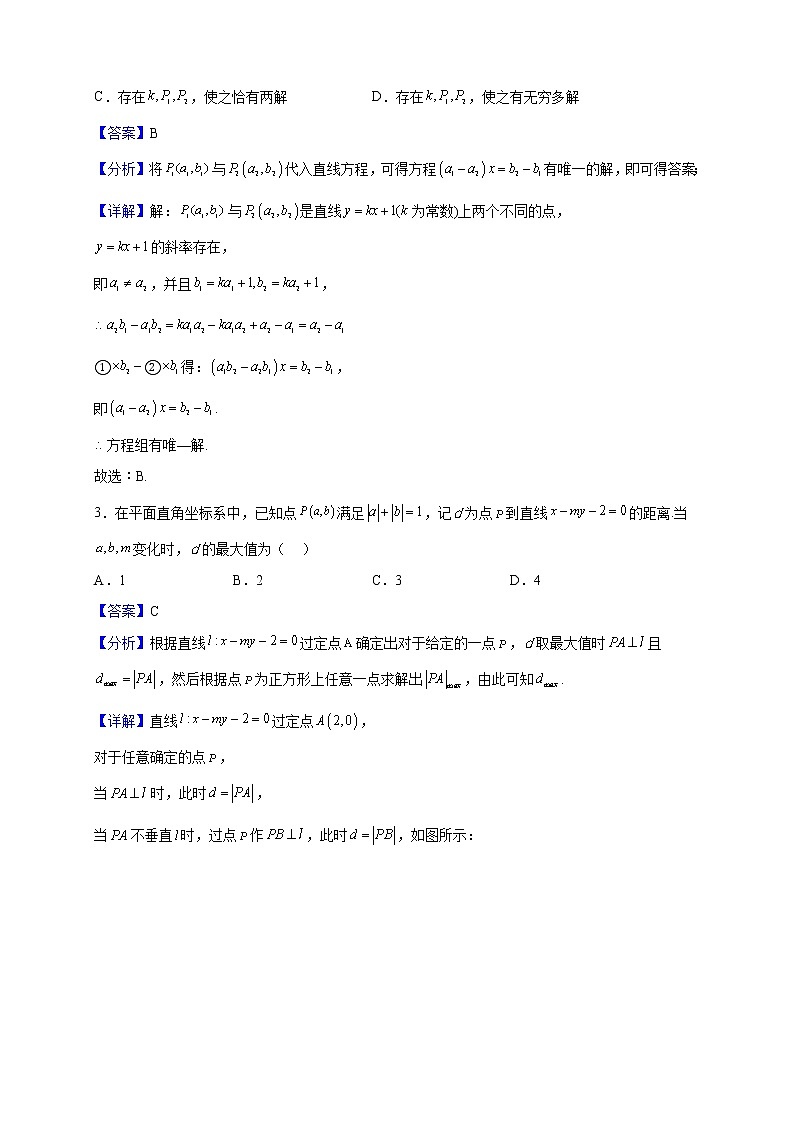 2022-2023学年河北省邯郸市魏县高二上学期期末考试数学试题(解析版)03