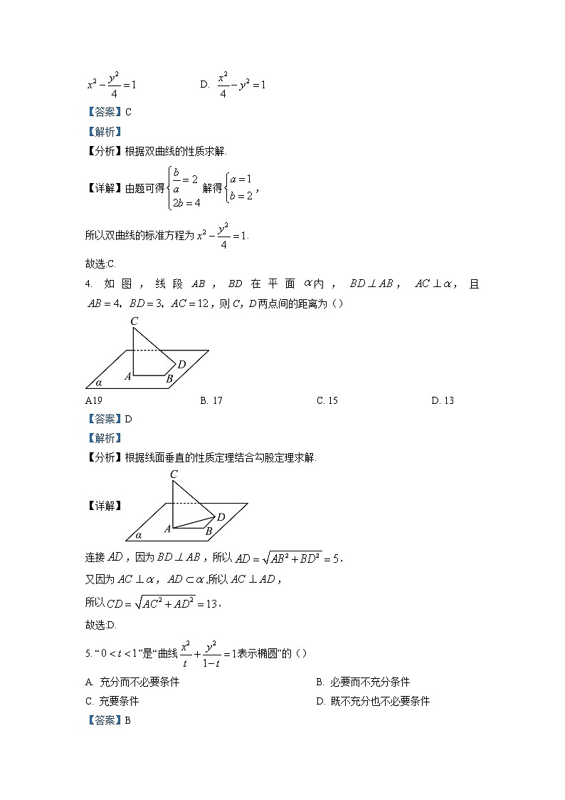2022-2023学年河南省洛阳市高二上学期期末考试理科数学试题(解析版)02