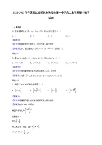 2022-2023学年黑龙江省绥化市海伦市第一中学高二上学期期中数学试题(解析版)