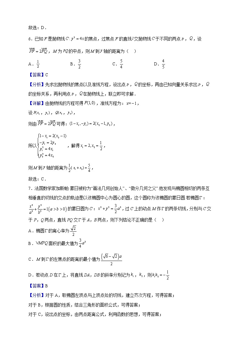 2022-2023学年湖北省恩施州高中教育联盟高二上学期期末数学试题（解析版）03