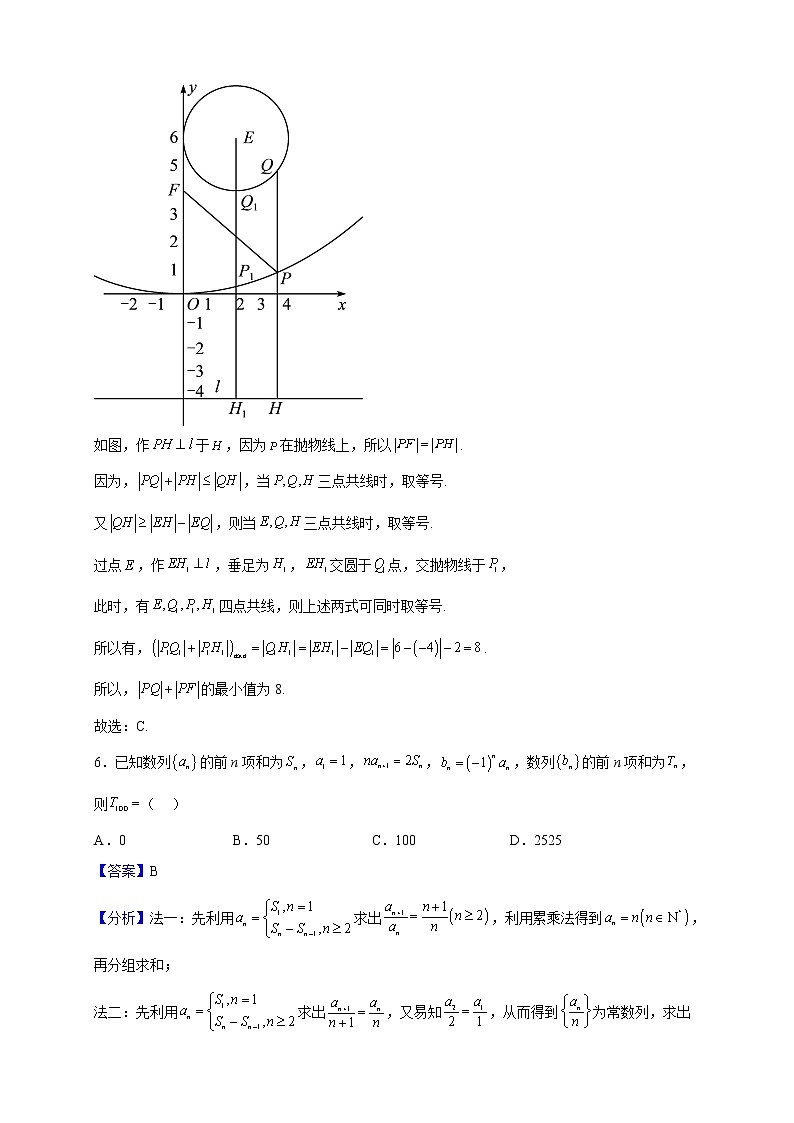 2022-2023学年湖北省武汉市华中科技大学附属中学高二下学期2月月考数学试题(解析版)第3页