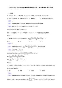 2022-2023学年湖北省襄阳市第四中学高二上学期期末数学试题（解析版）